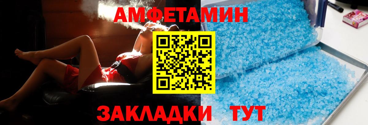   как войти  Amphetamine Premium  Вход с VPN  Губкин 