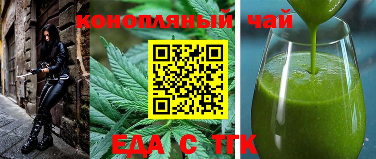 Cannafood марихуана  Вход с VPN  Губкин 