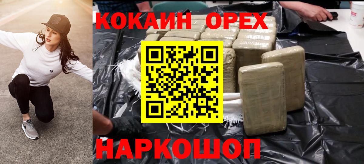 Губкин  Кокаин 98%  Вход с VPN  КОКАИН Эквадор 