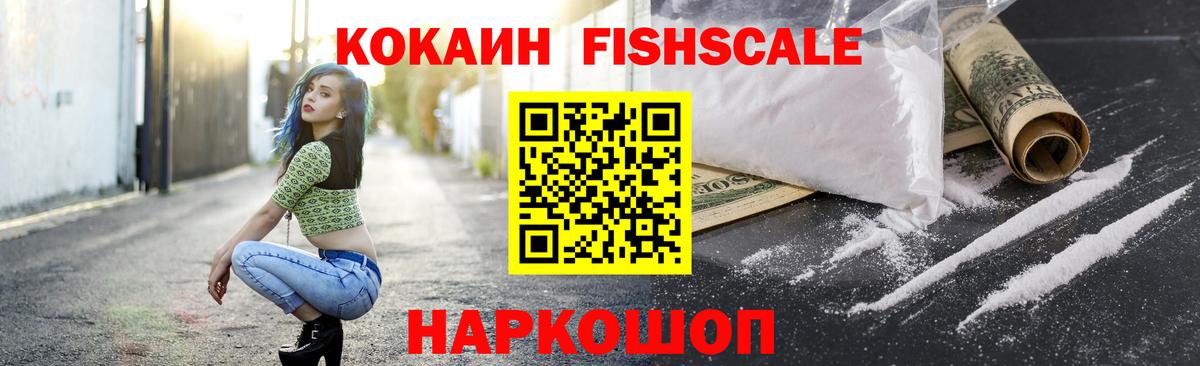 КОКАИН 97% Губкин