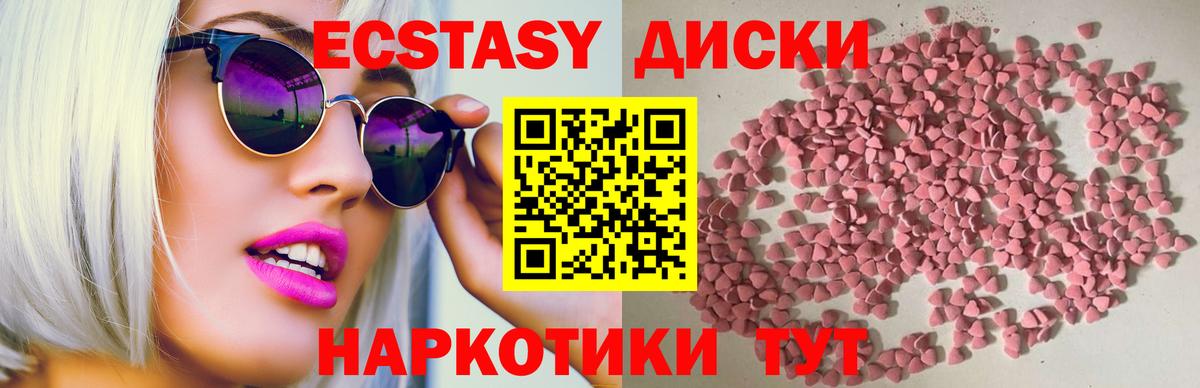 Ecstasy бентли  как найти   ЭКСТАЗИ  Губкин  Экстази 280мг  Вход с VPN 