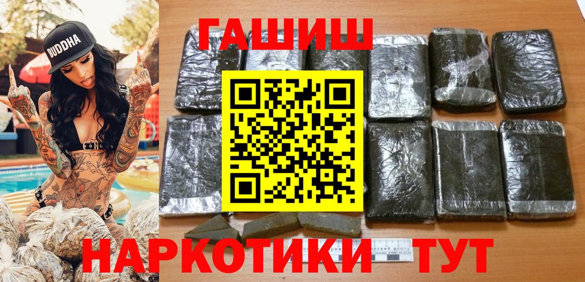 ГАШИШ  даркнет сайт  Губкин  ГАШИШ 40% ТГК  ГАШ VHQ  Вход с VPN 