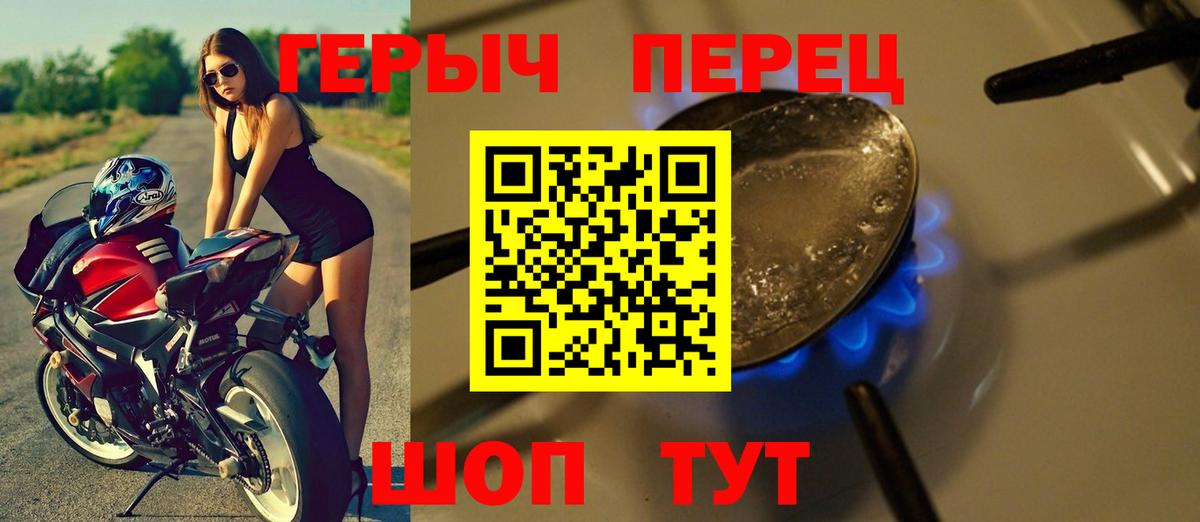 ГЕРОИН  ГЕРОИН гречка  Вход с VPN  Губкин 
