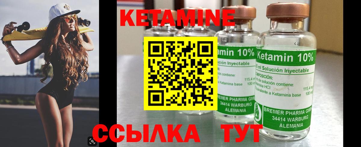 Кетамин ketamine  Вход с VPN    как войти  даркнет телеграм  Губкин 
