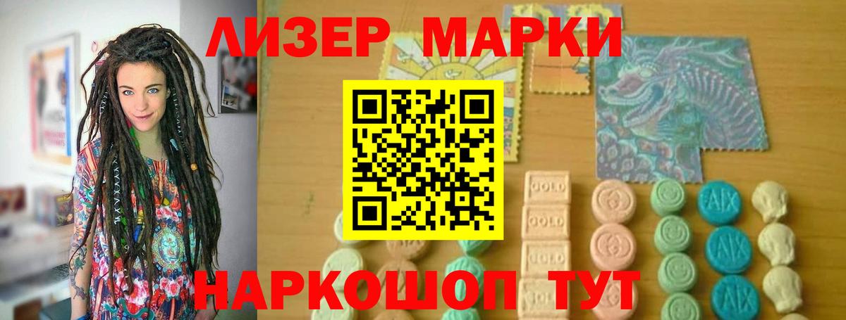 Лсд 25 экстази кислота Губкин