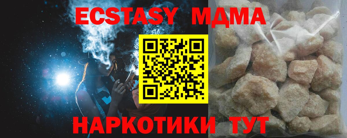 МДМА crystal  МДМА кристаллы  Вход с VPN  Губкин 
