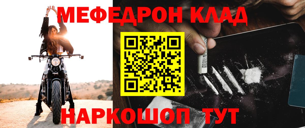 Меф кристаллы Губкин