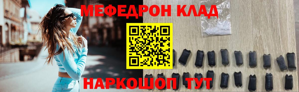 хочу наркоту  Вход с VPN  Меф  Губкин  Мефедрон mephedrone  Мефедрон 