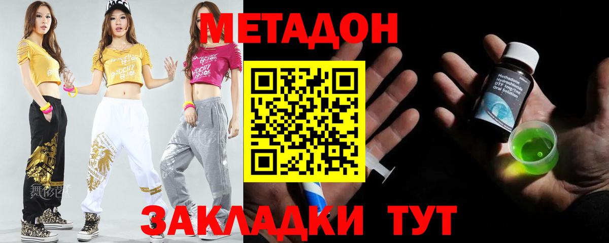 Метадон белоснежный  Вход с VPN  Губкин  мориарти как зайти  Метадон кристалл 