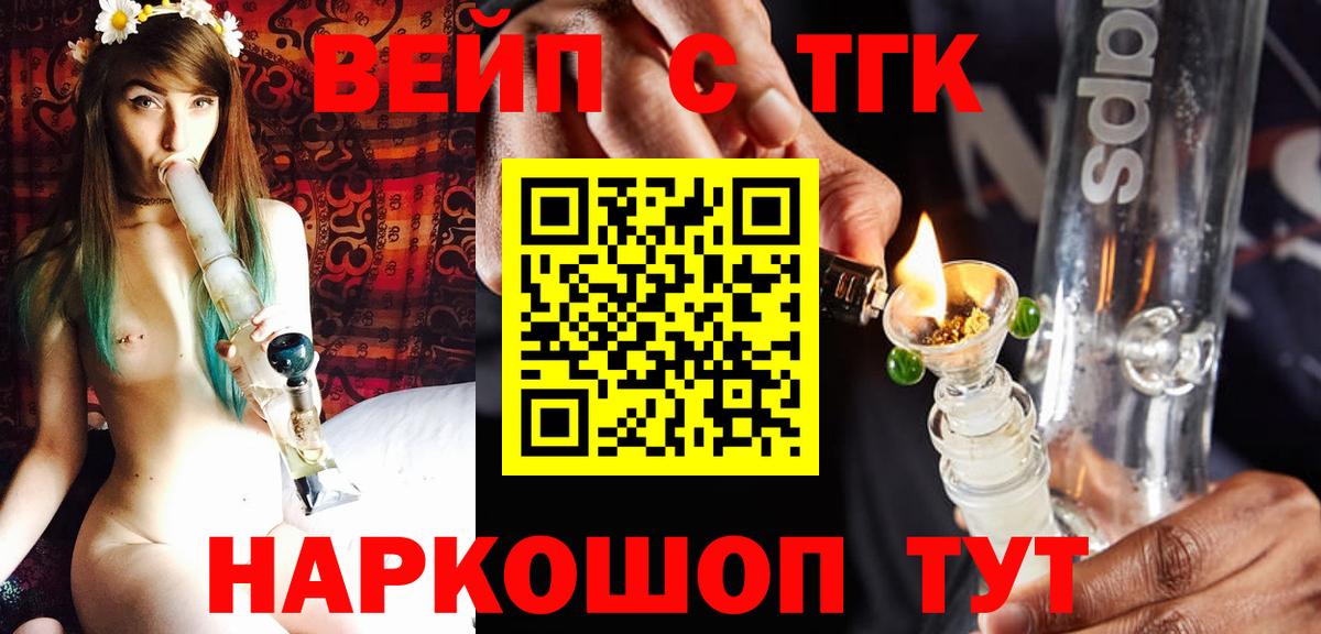 Дистиллят ТГК гашишное масло Губкин