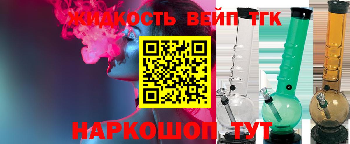Губкин  где продают наркотики  Вход с VPN  ТГК концентрат 